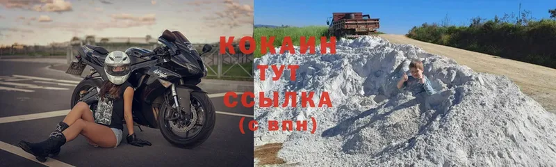 COCAIN VHQ  Глазов 