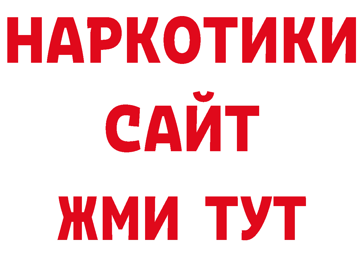 Как найти закладки? площадка наркотические препараты Глазов