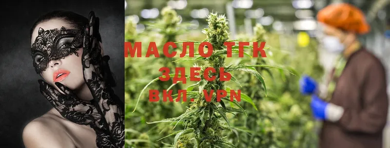 закладки  Глазов  ТГК THC oil 